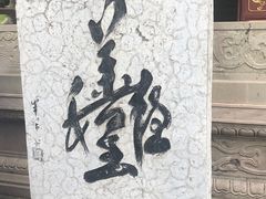-丰都鬼城名山景区