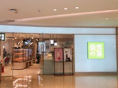 -奈雪的茶(大悦城店)