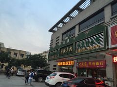 -国强手抓(北京西路店)