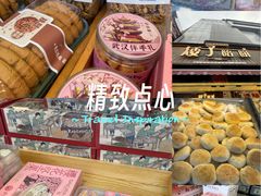-矮子馅饼(大成路店)