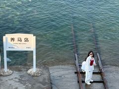 -养马岛旅游度假区