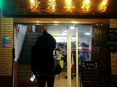 门面-沙湾姜撞奶甜品店(昌岗中路店)