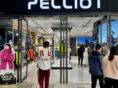 -王府井奥莱棋盘山小镇