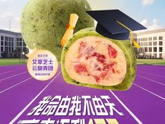 -GANSO元祖食品(锦创书城店)