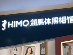-海马体照相馆(石家庄裕华万达广场店)