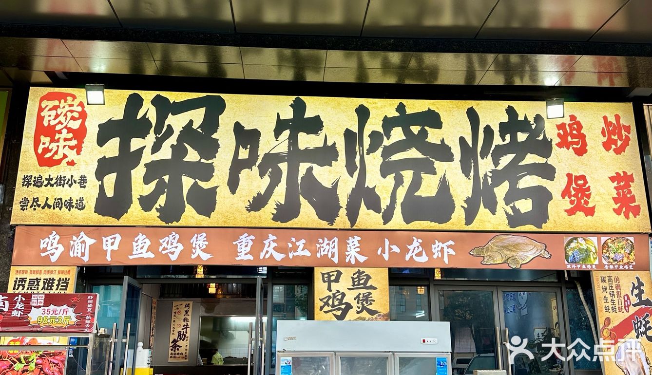 （中山）私藏好久！和朋友反复吃的宵夜档！