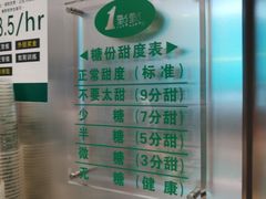-1点点(建设六马店)
