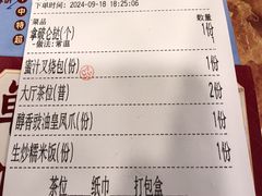 -点都德(大茶楼店)