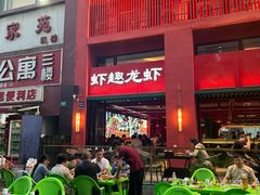 -京悦南门涮羊肉·羊蝎子火锅(田林路店)