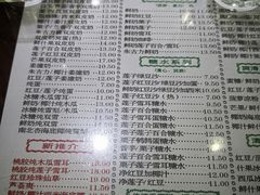 菜单-仁信老铺(嘉信店)