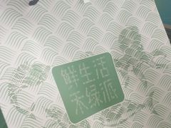 -禾绿寿司·定食·拉面·烧炸(喜荟城店)