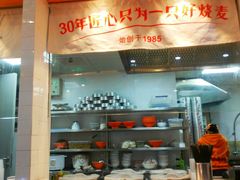 门面-景芳周大姐(国大城市广场店)