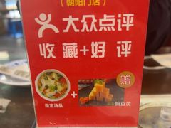 -老北京炸酱面大王.铜锅涮肉(朝阳门店)