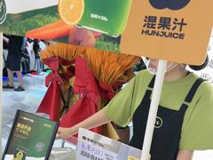 -混果汁(福田领展中心城店)