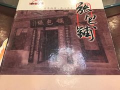 -张包铺(道外店)