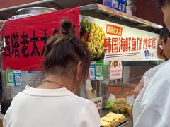 -老太太海鲜鱼饼