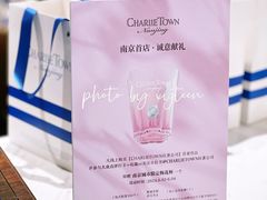 -CHARLIETOWN红茶公司(南京万象天地店)