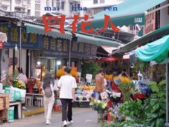 -循礼门鲜花花市(武汉循礼门店)