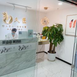 -久匠·野生眉半永久纹眉