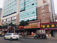 -青石桥老瓦房肥肠粉总店(青石桥总店)