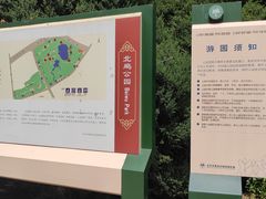 -北坞公园