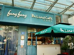 门面-Be Lived Cafe比例咖啡(摩天轮店)