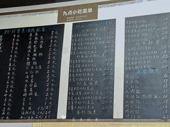 -九点小吃·安吉特色