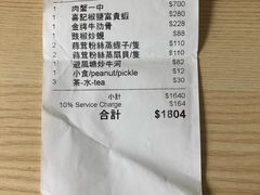账单-喜记避风塘炒辣蟹(旗舰店)
