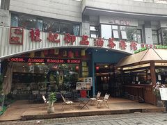 -桂妃御品油茶馆(阳桥店)