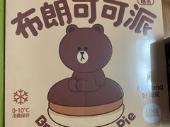 -好利来(北新桥店)