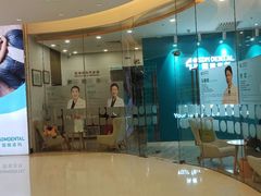 -固瑞齿科(国贸门诊店)