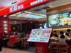 -米村拌饭(银泰中心店)