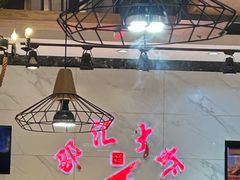 -邵汇大虾(同康路店)