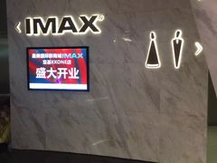 -星美影商城(京基IMAX店)