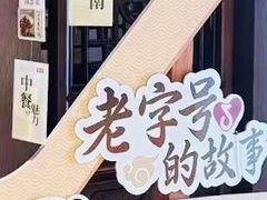 -同庆楼(大钟寺店)