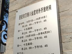 -万寿八仙宫