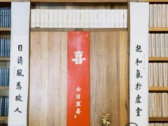 -道南書院·私房菜·早午茶·茶馆