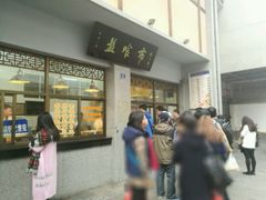 -盘飧市(春熙路店)