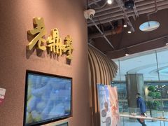 -老鼎丰糕点铺子(国贸商城店)