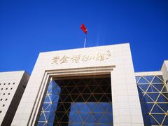 -黄金博物馆