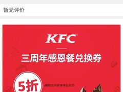 -肯德基(观前新店)