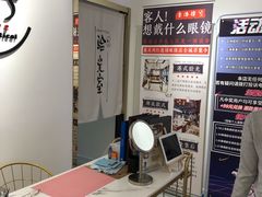 -肆兮眼镜·蔡司·徕卡战略合作店(大坪店)