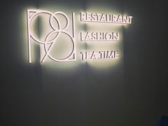 门面-1981牛排西餐厅(海信店)