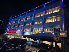 -群乐饭店(滨安路店)