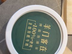 -羊门客在·烤盐池滩羊·川菜