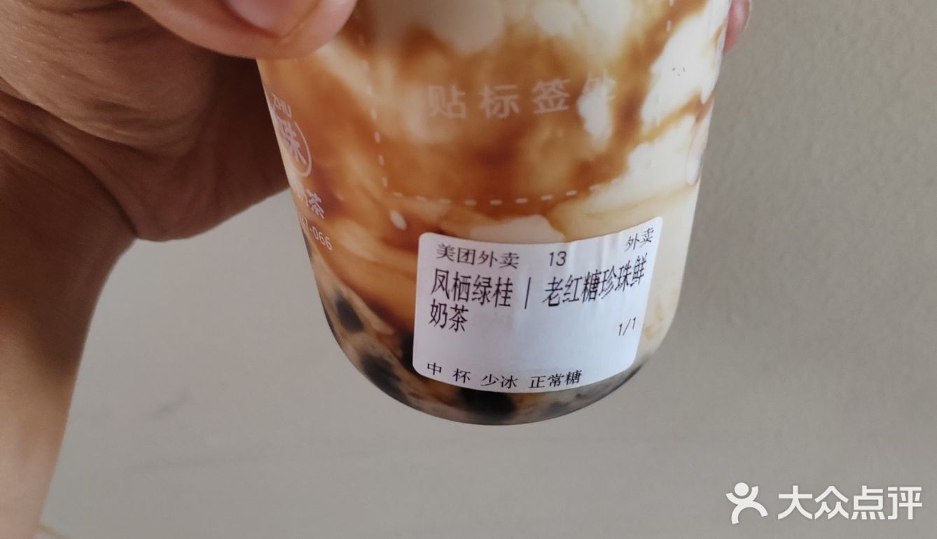 煲甄珠：饮品的奇妙世界