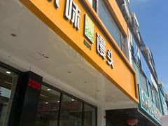 -蒸翻天·原味馒头(向阳里店)