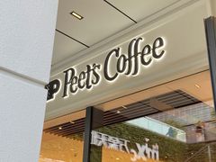 门面-Peet's Coffee皮爷咖啡(万象天地店)