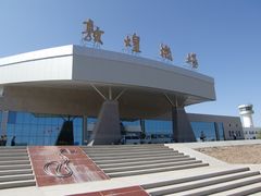 -敦煌莫高国际机场