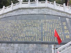 -万象洞风景名胜区